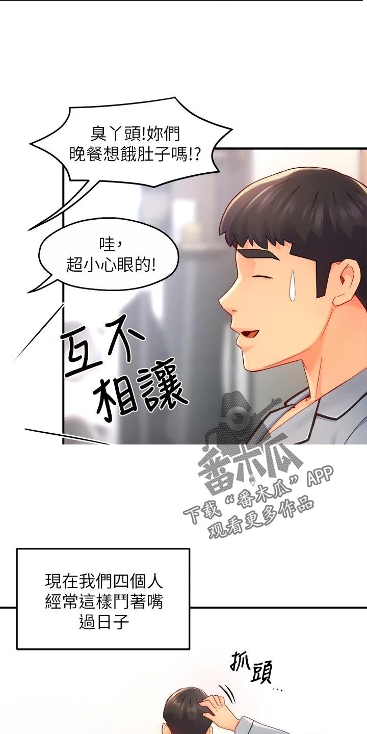 第81章：面试【完结】