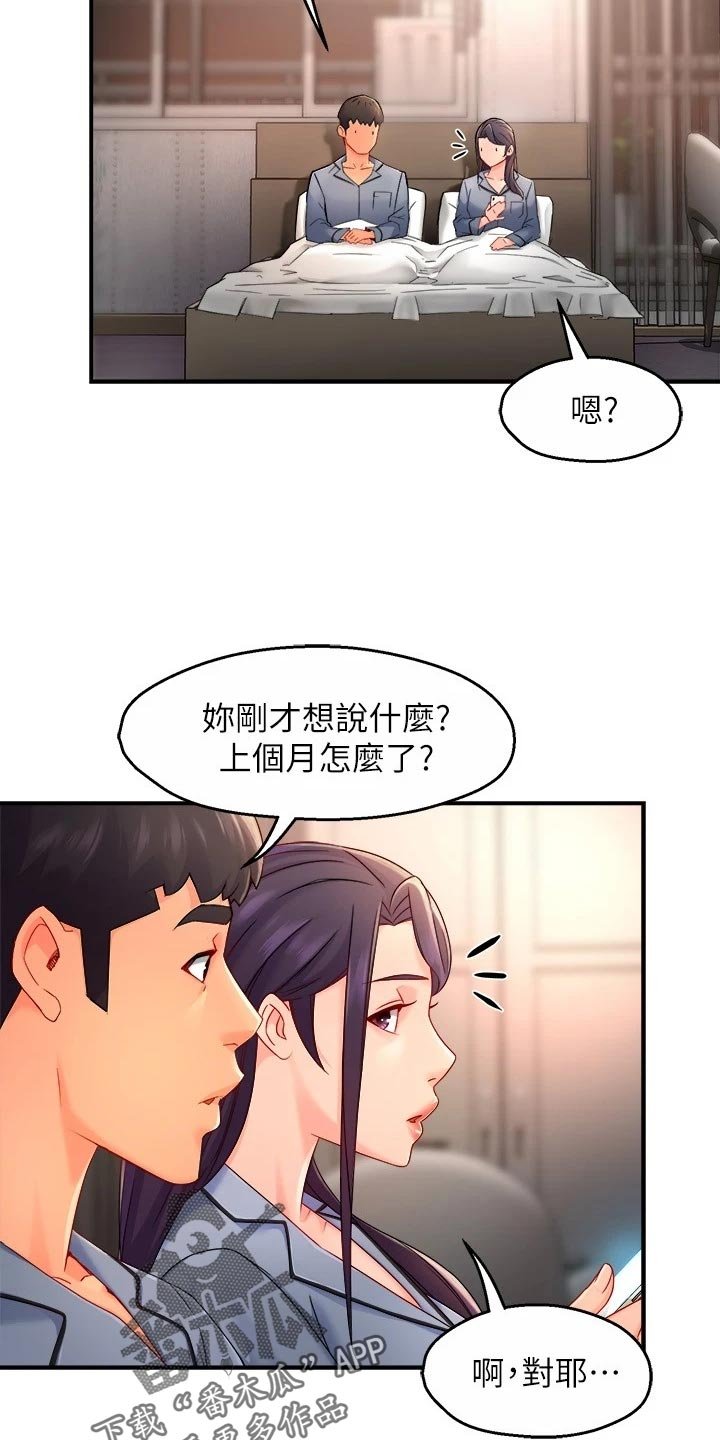 第81章：面试【完结】