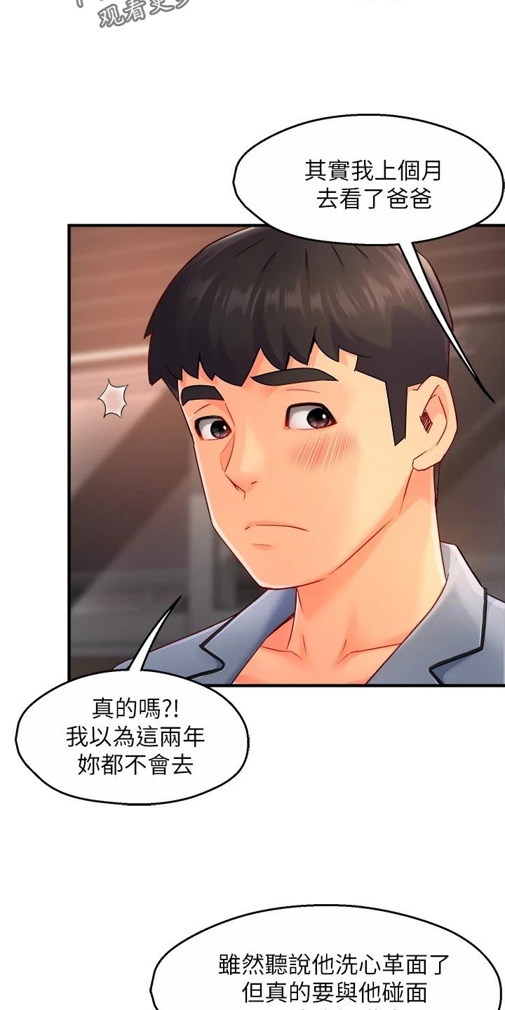 第81章：面试【完结】