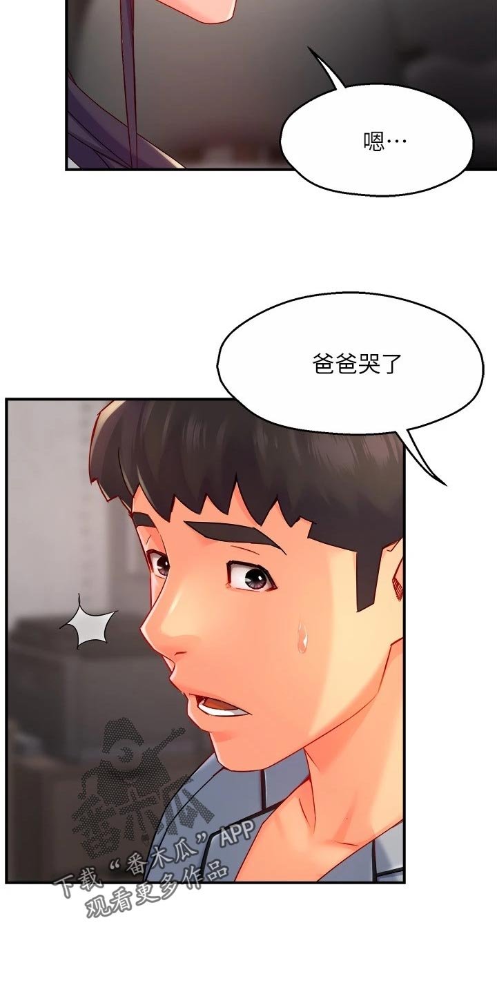 第81章：面试【完结】