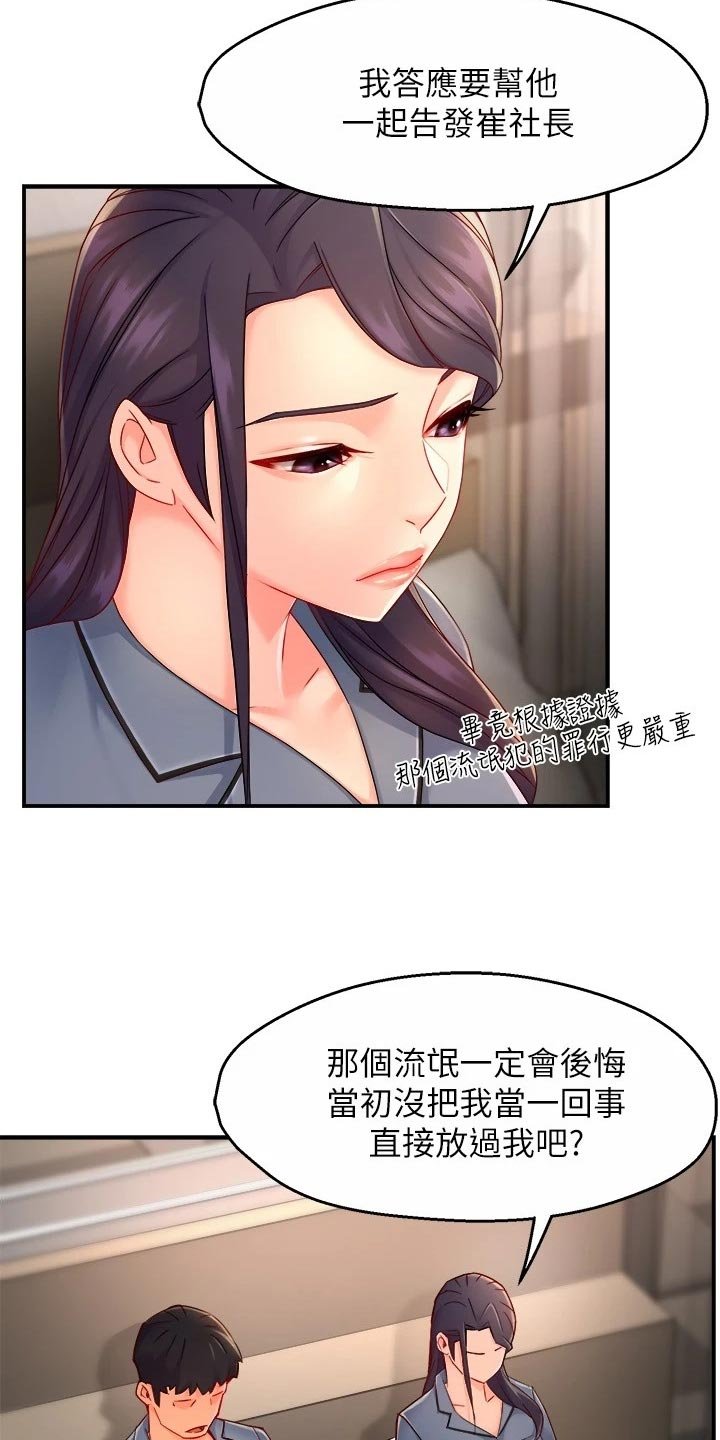 第81章：面试【完结】