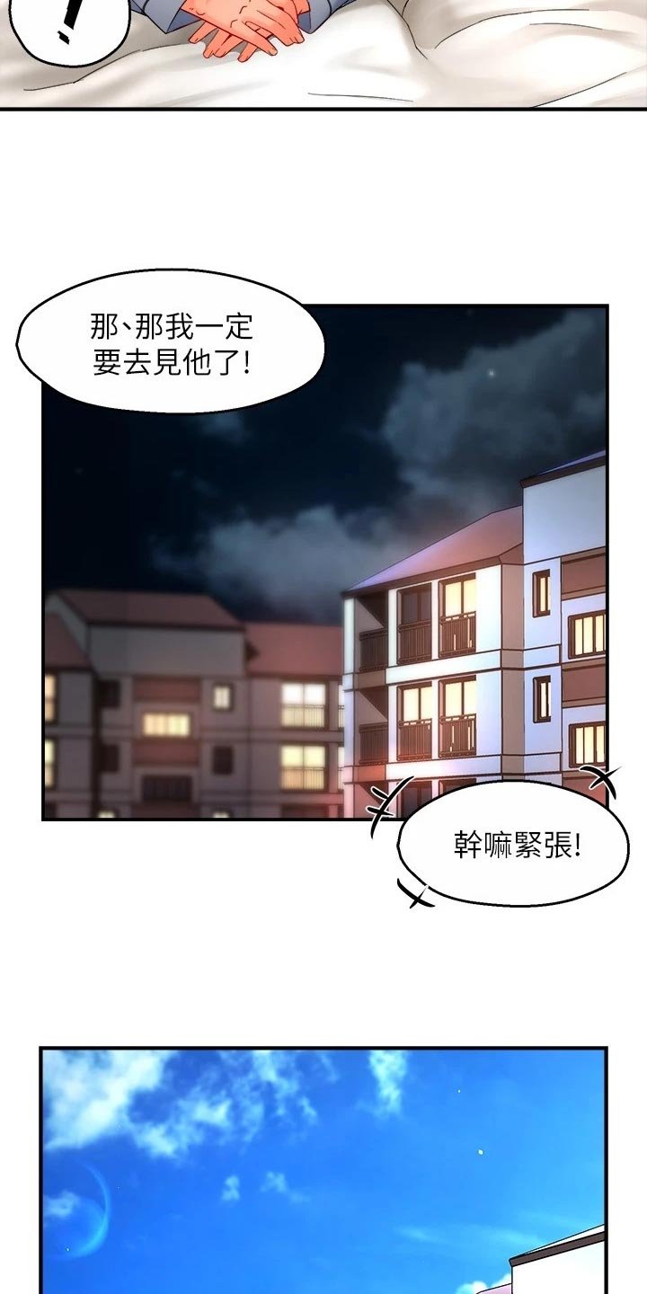 第81章：面试【完结】