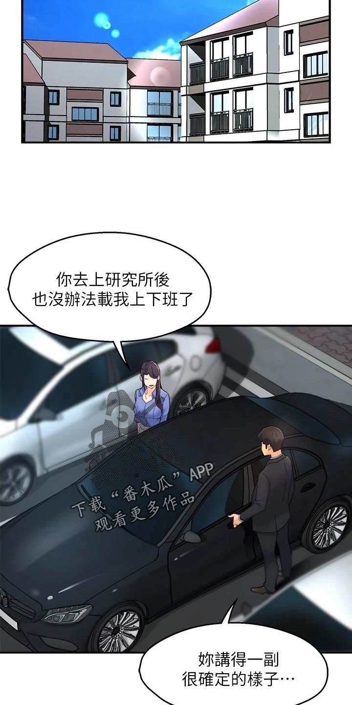 第81章：面试【完结】