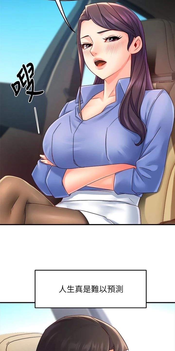 第81章：面试【完结】