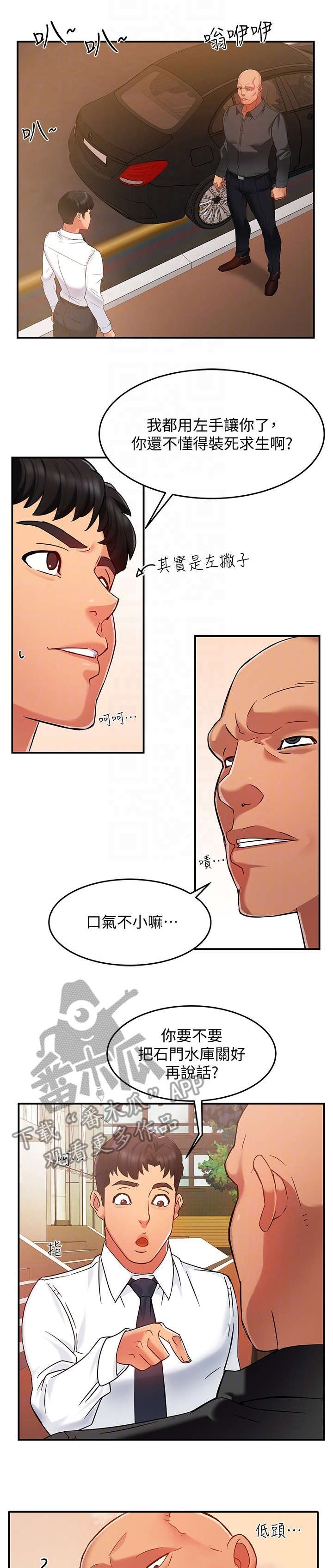 第9章：误会