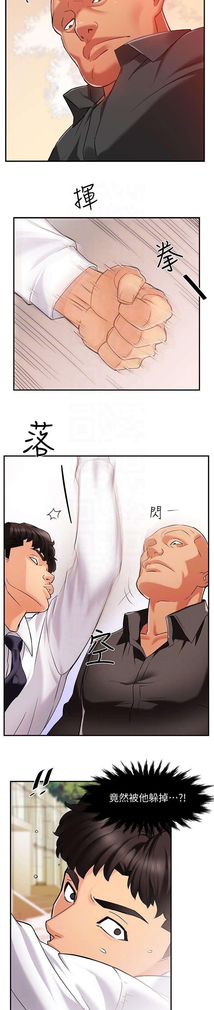 第9章：误会