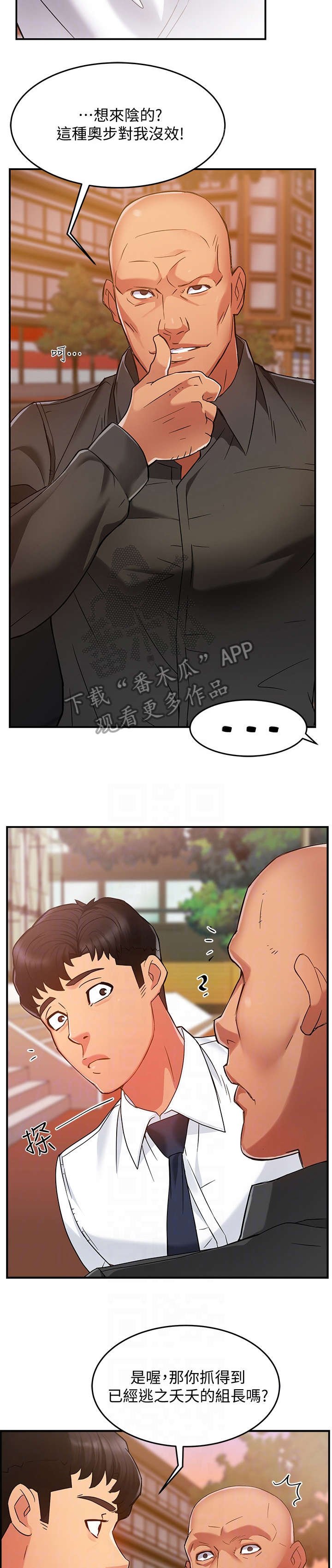 第9章：误会