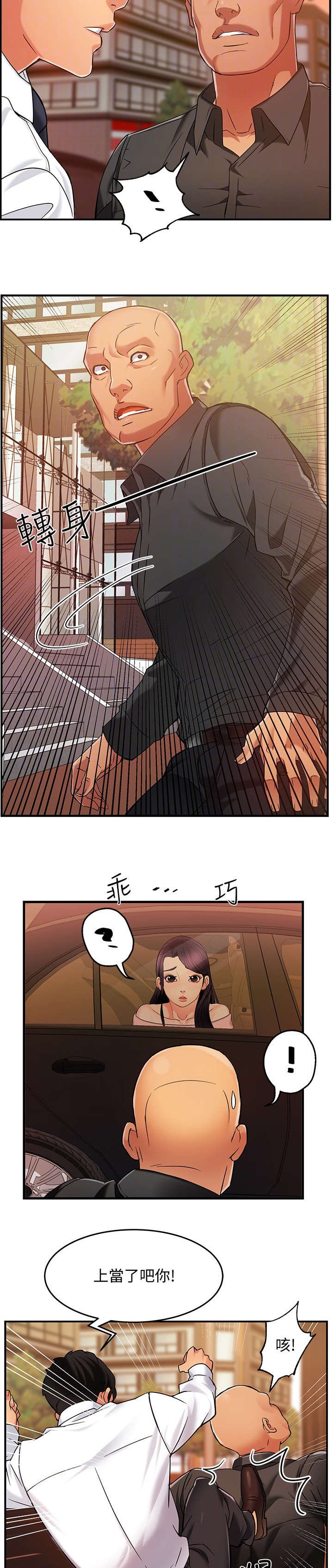 第9章：误会