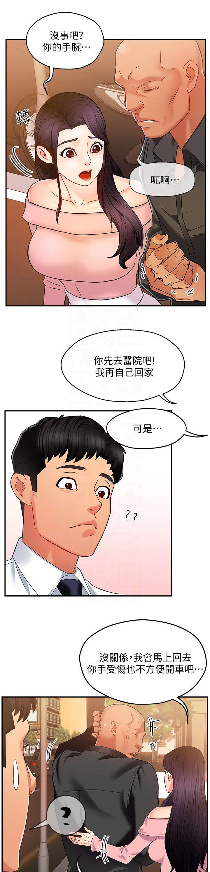 第9章：误会