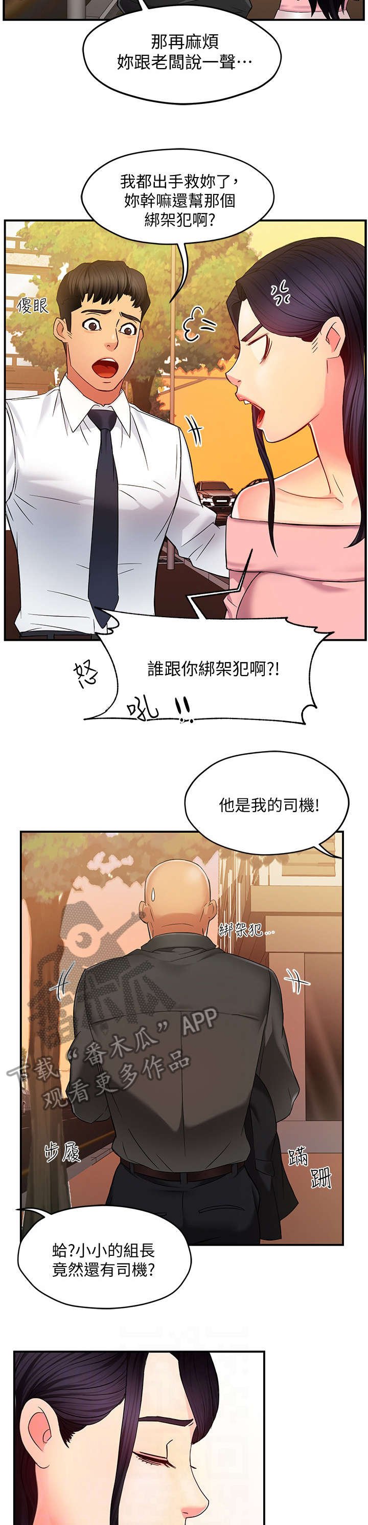 第9章：误会