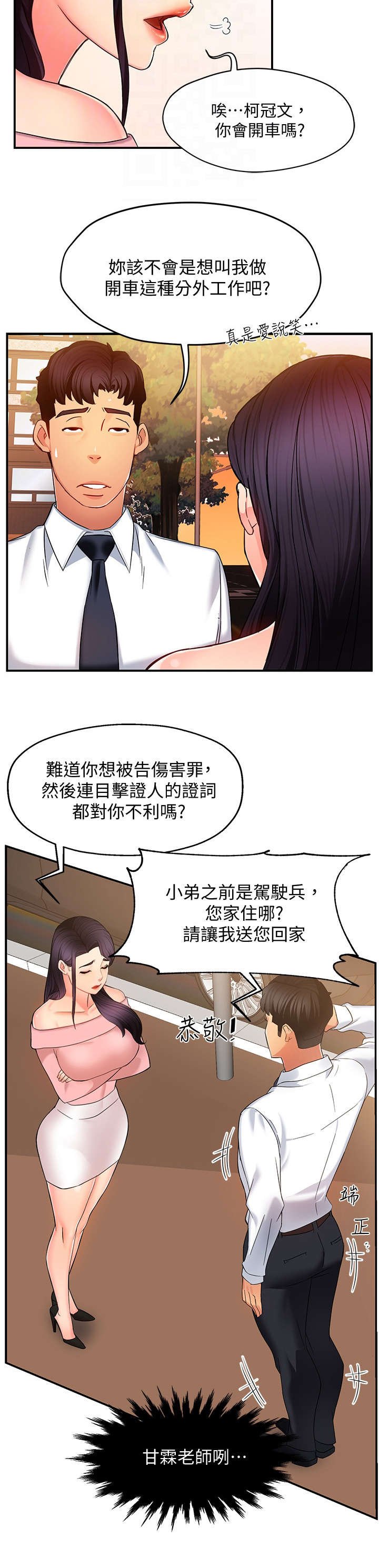 第9章：误会