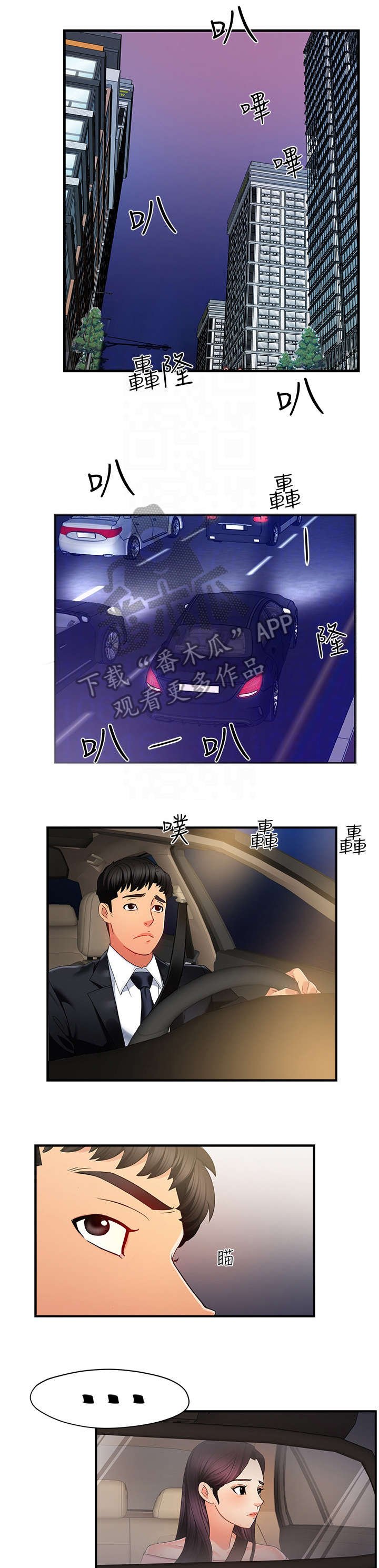 第9章：误会
