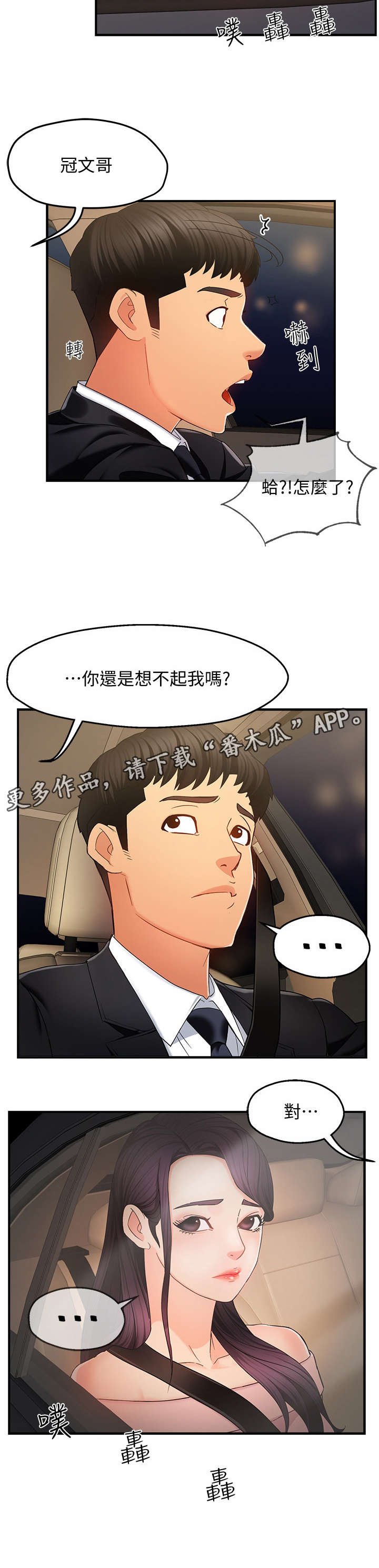 第9章：误会