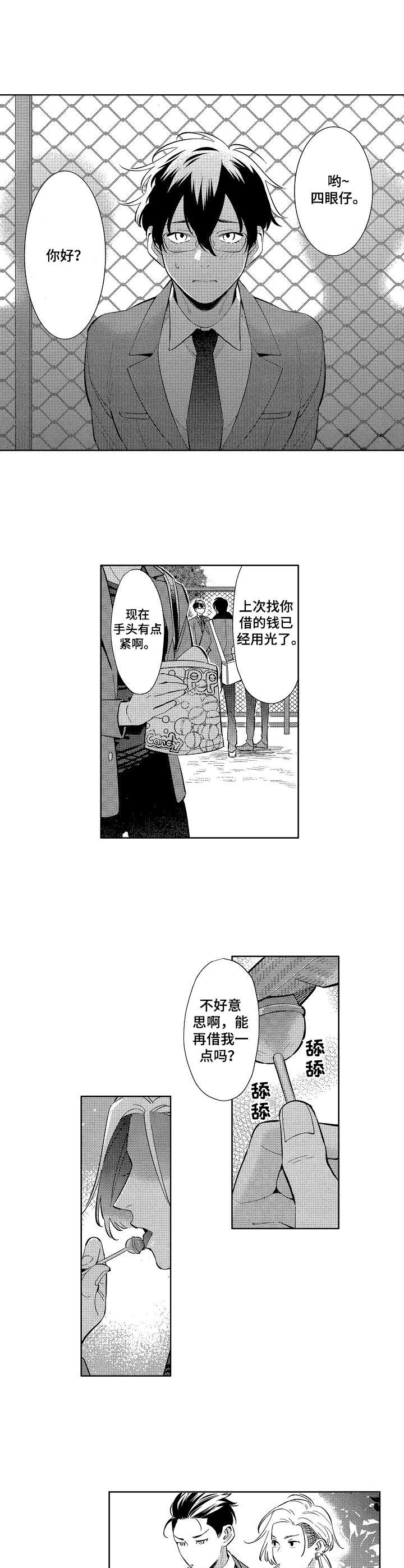 第1章：保护费