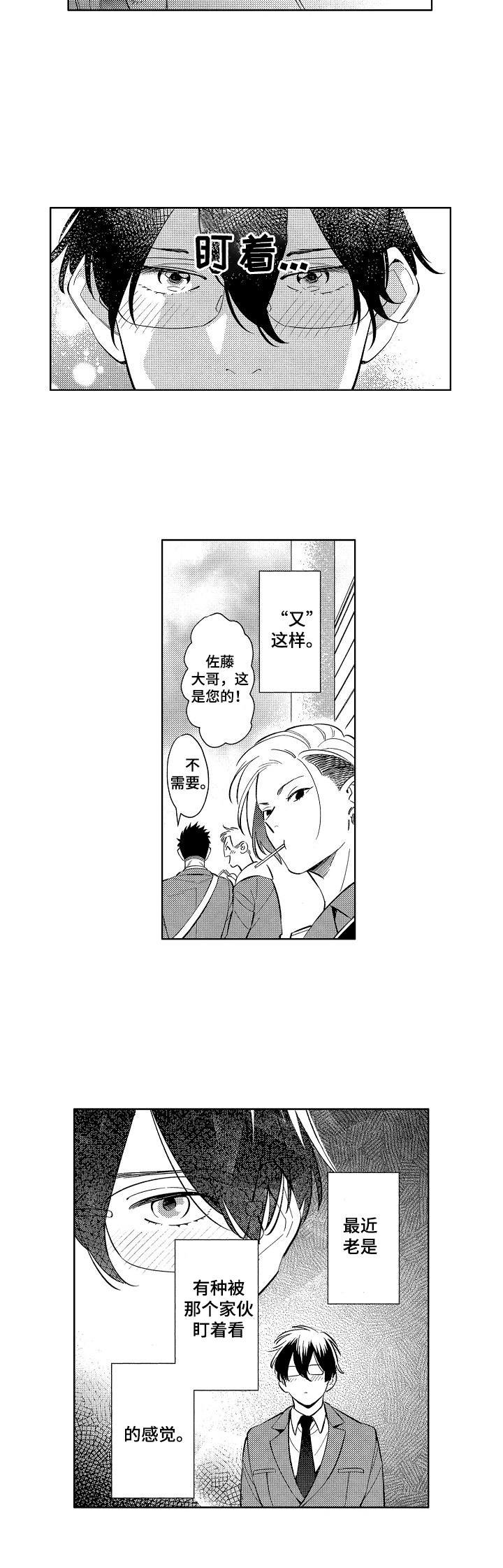 第1章：保护费