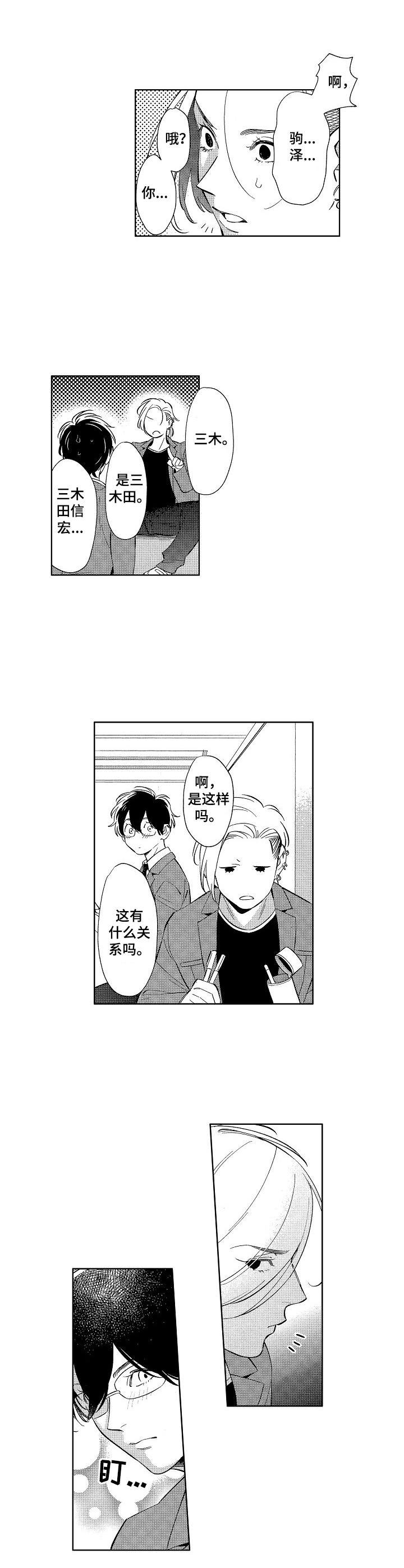 第1章：保护费