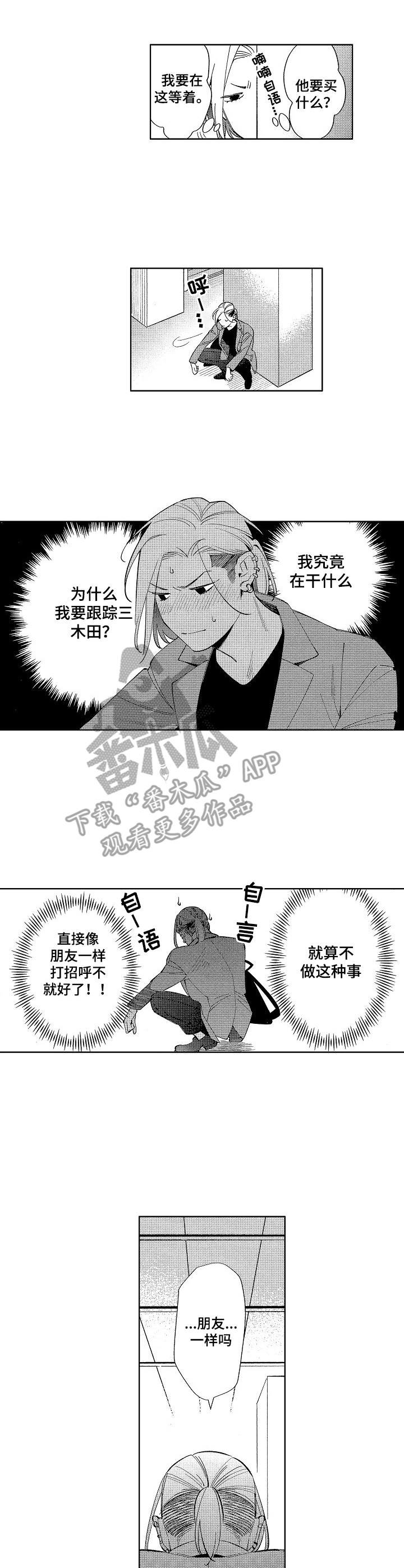 第10章：跟踪