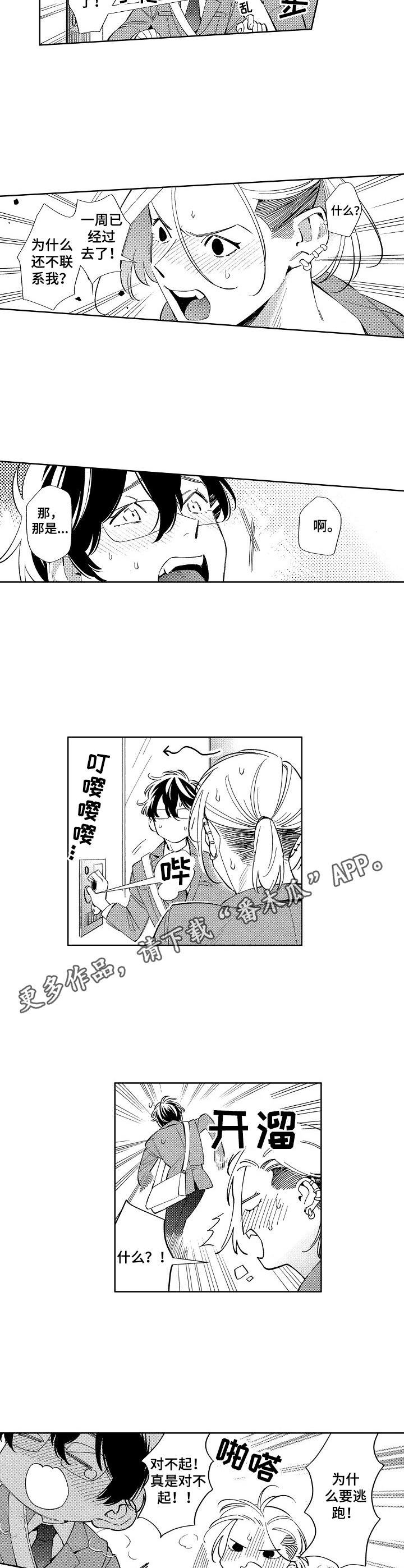 第10章：跟踪