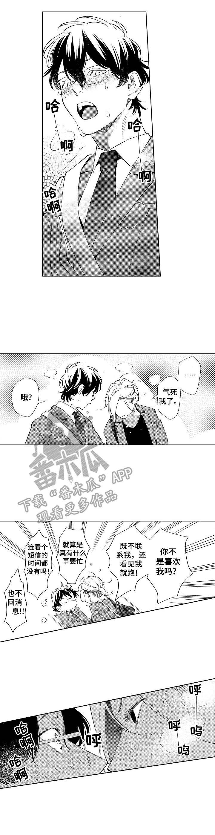 第11章：忍耐