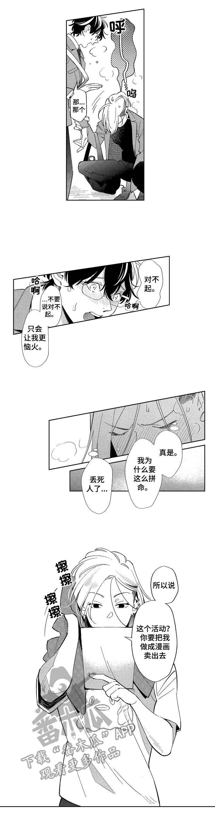 第11章：忍耐