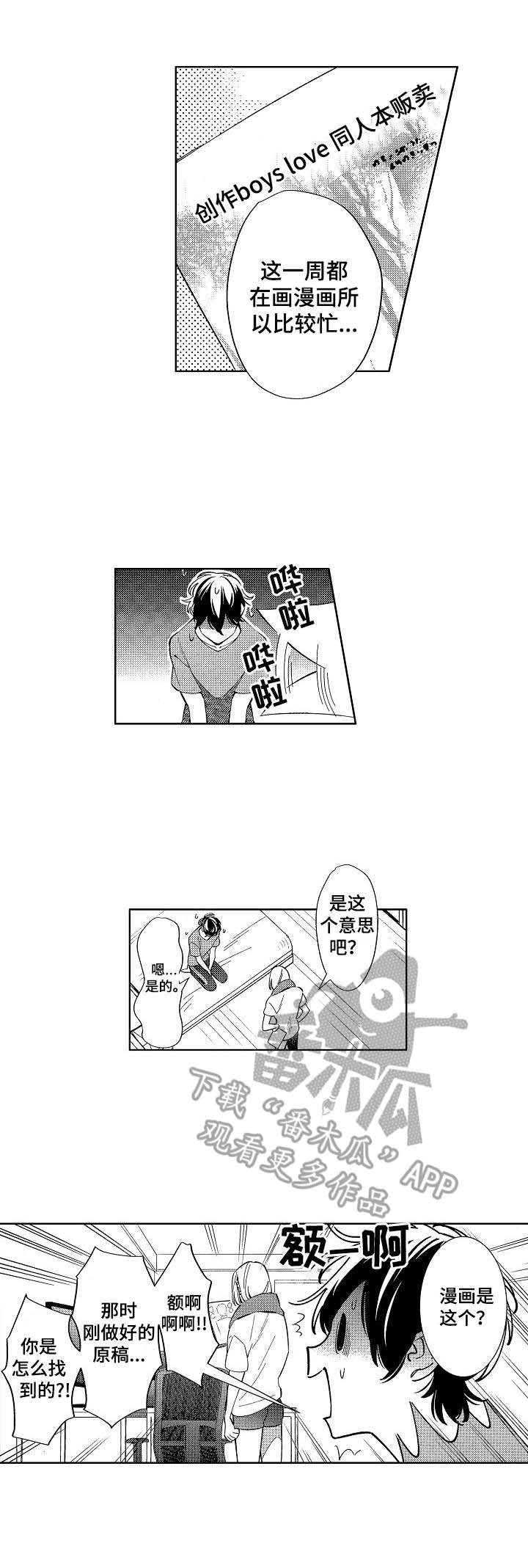 第11章：忍耐