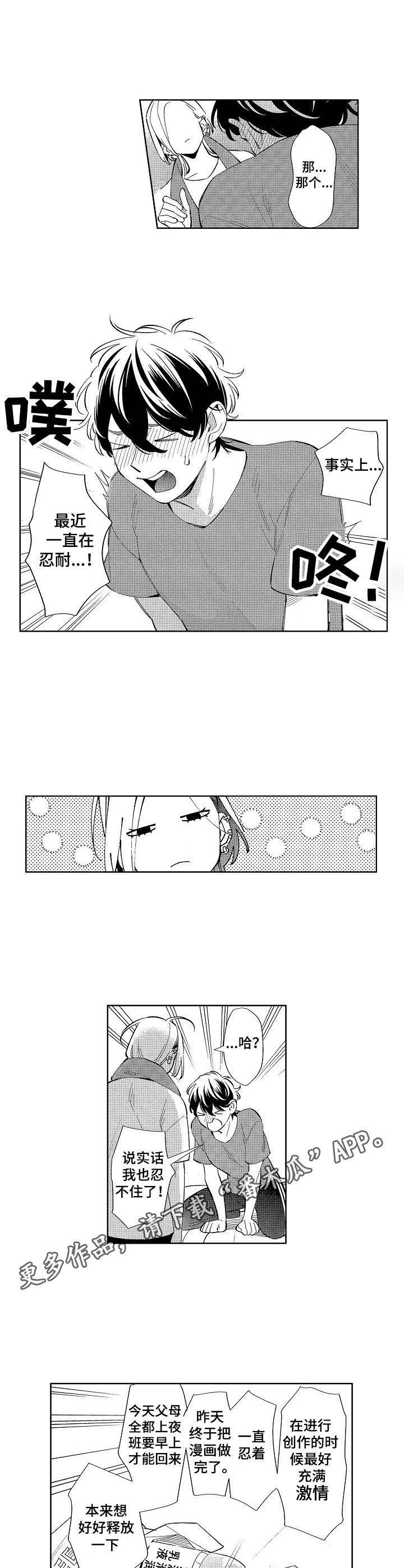 第11章：忍耐
