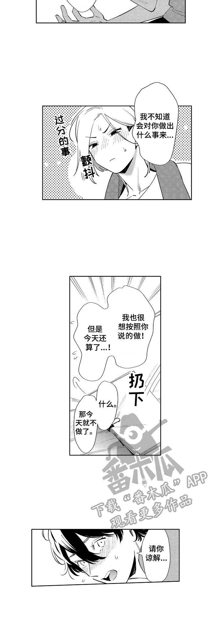第11章：忍耐