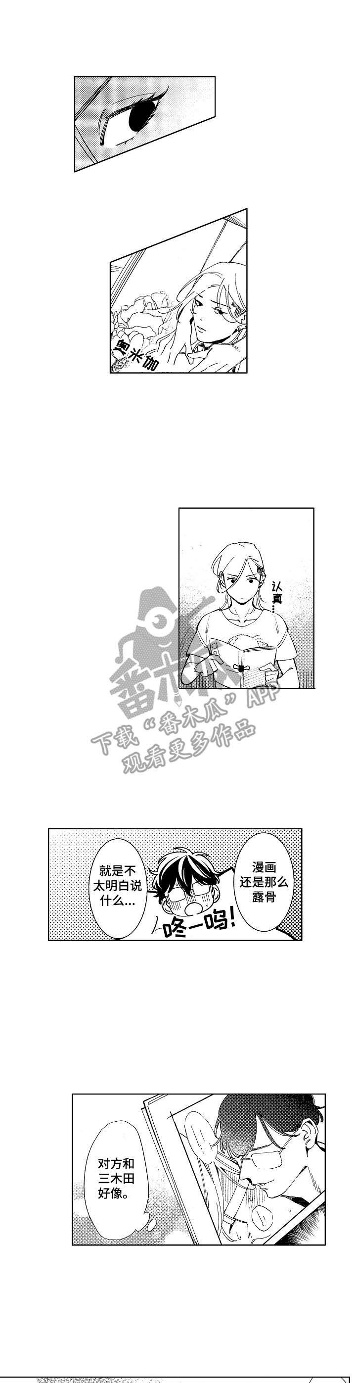 第12章：被咬了
