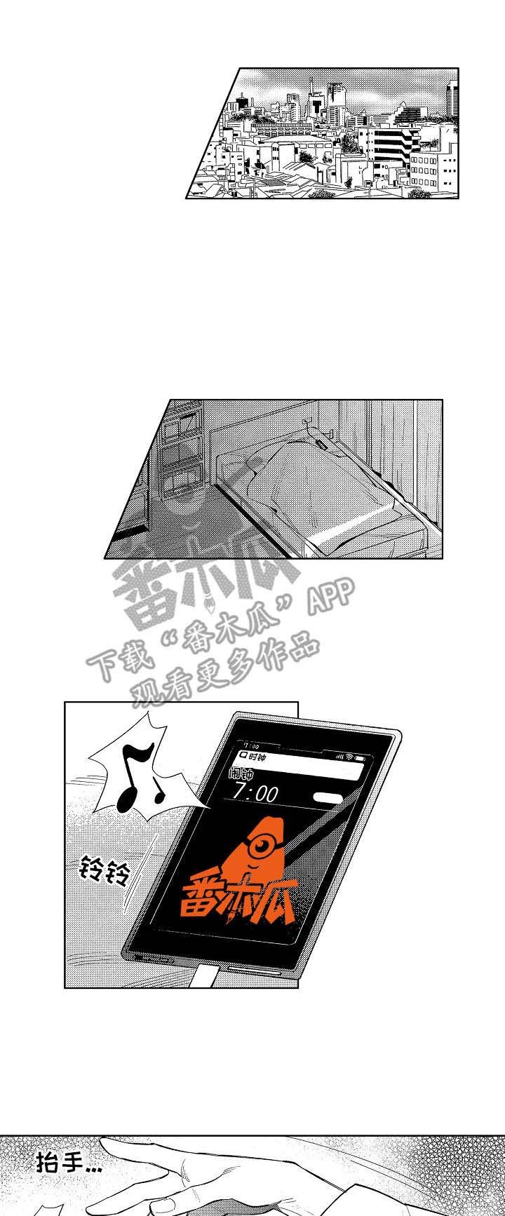 第12章：被咬了