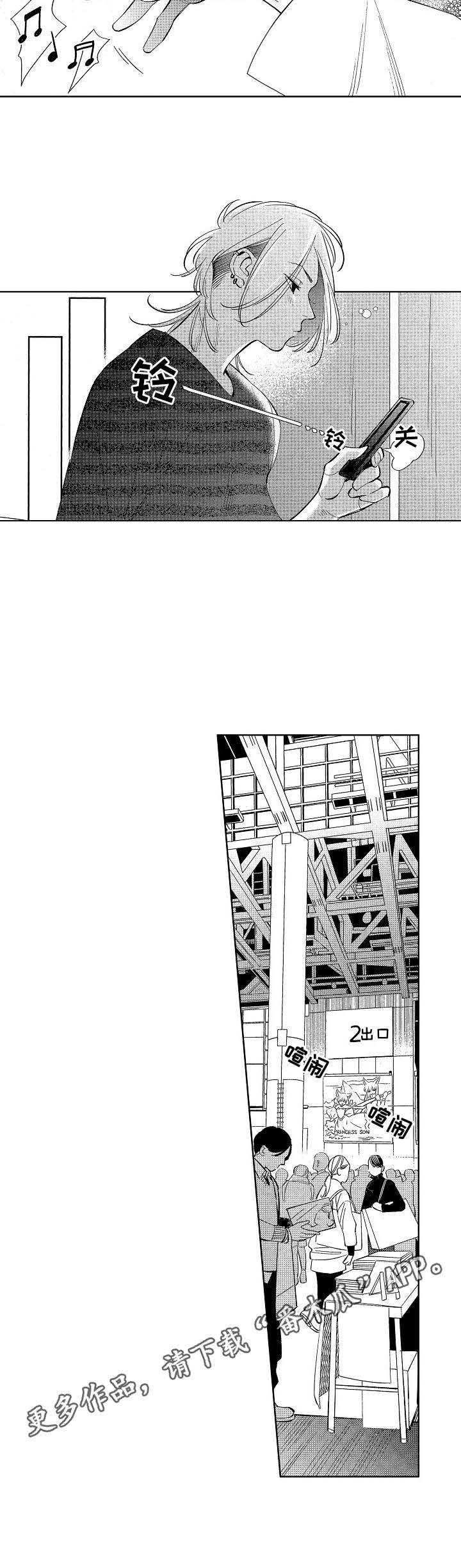 第12章：被咬了