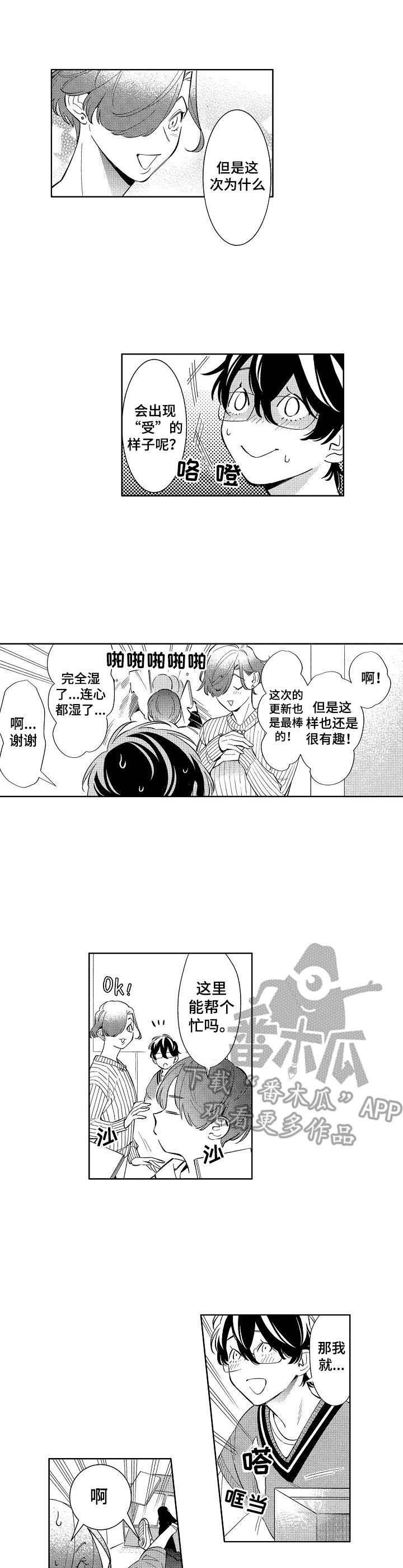 第13章：漫展
