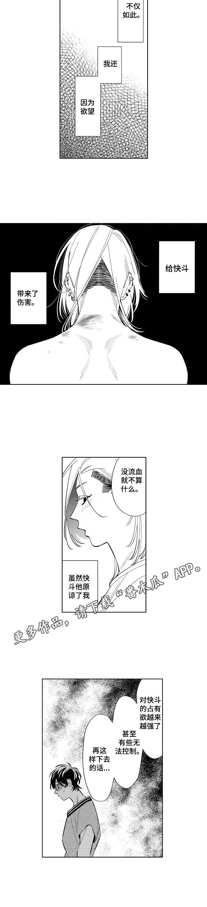 第13章：漫展