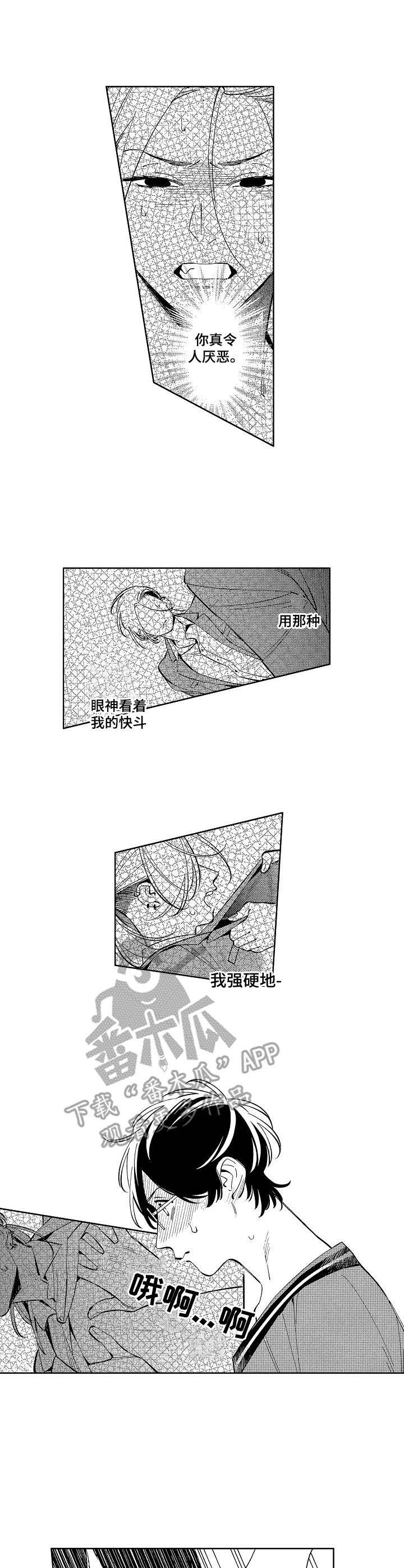 第13章：漫展
