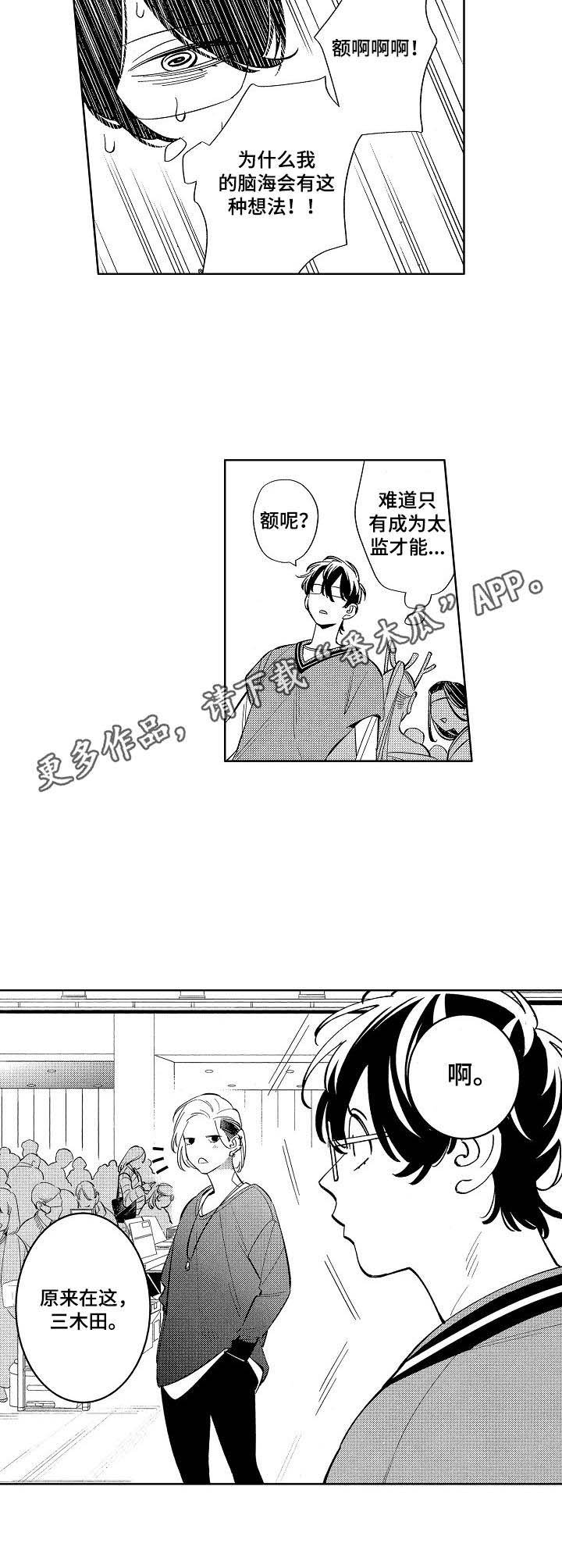 第13章：漫展