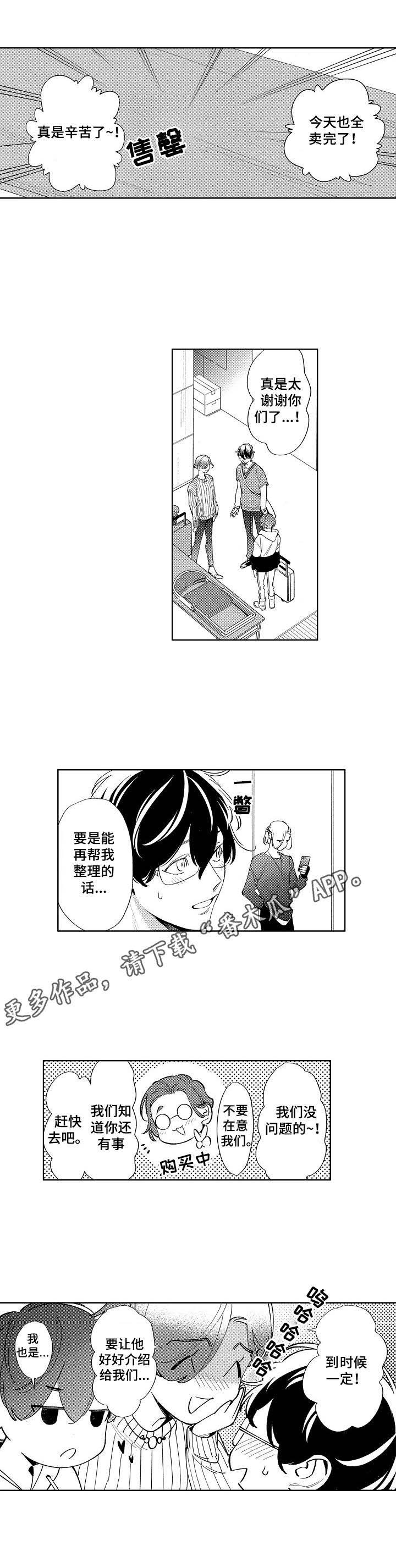 第14章：原型
