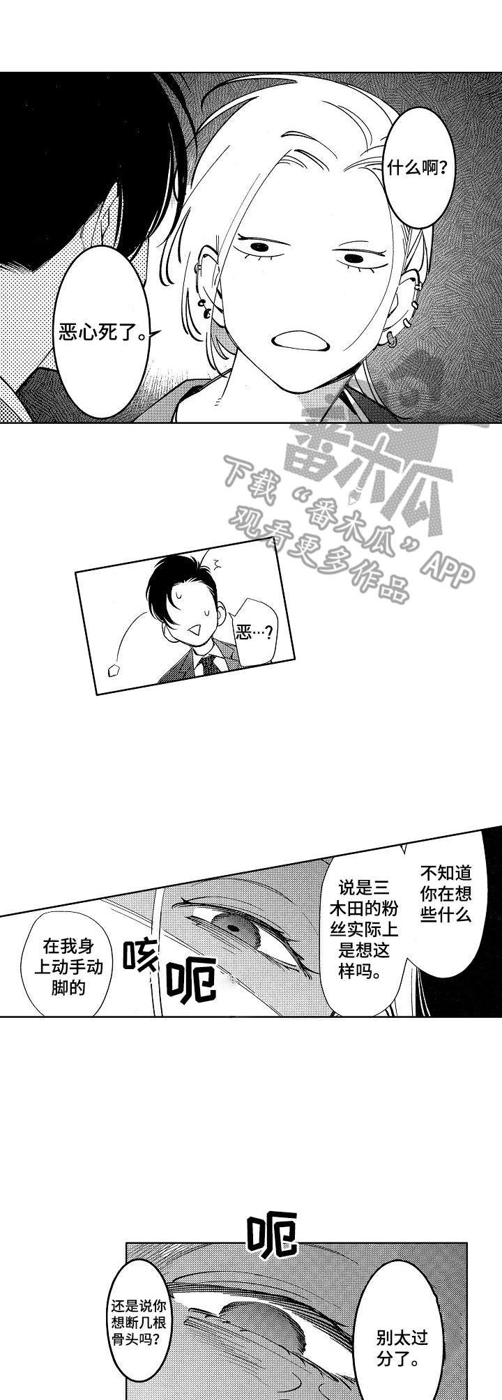 第15章：担心
