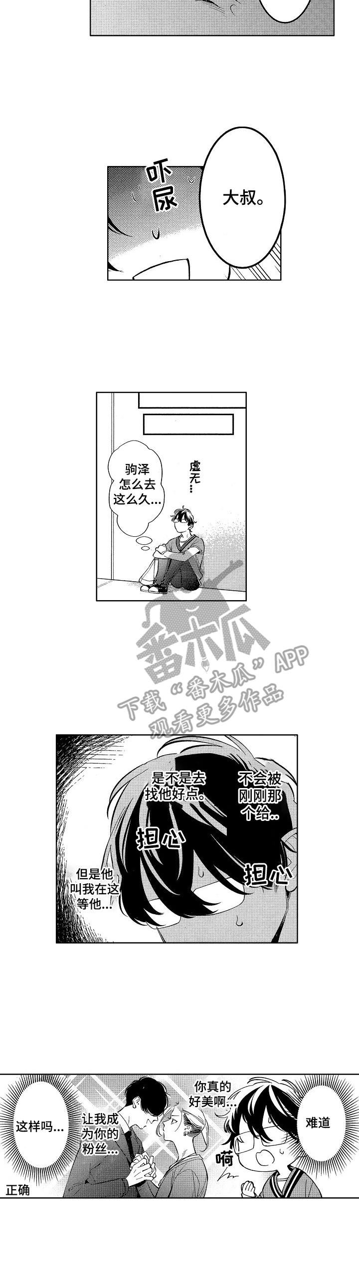 第15章：担心