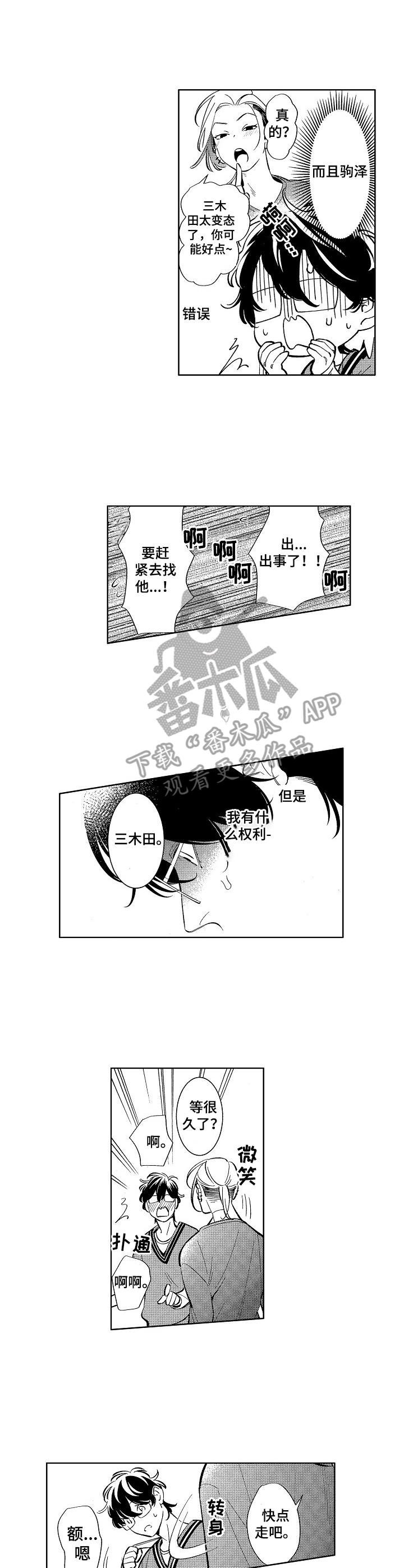 第15章：担心
