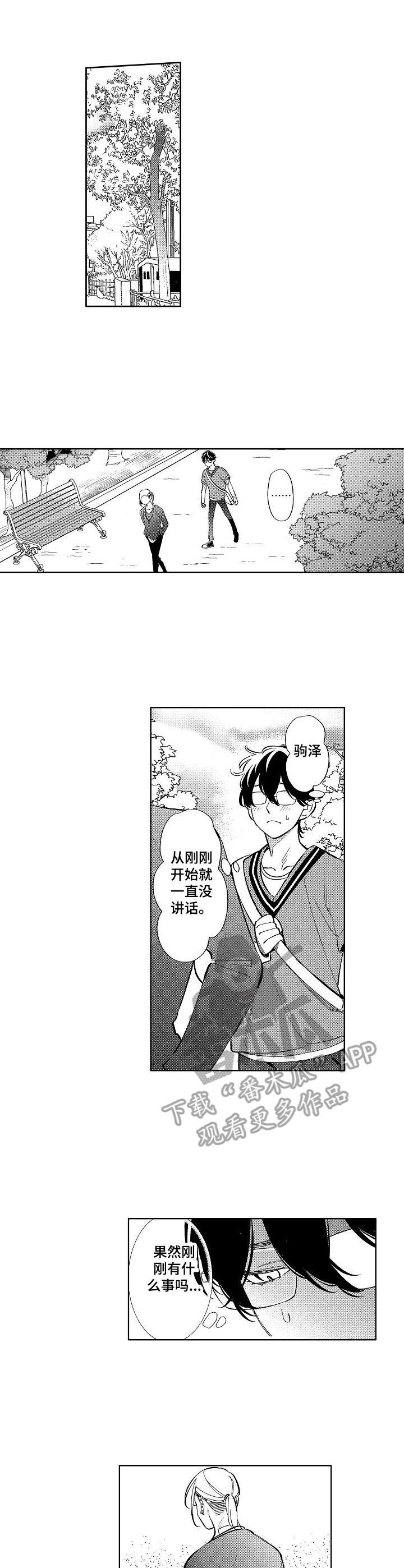 第15章：担心