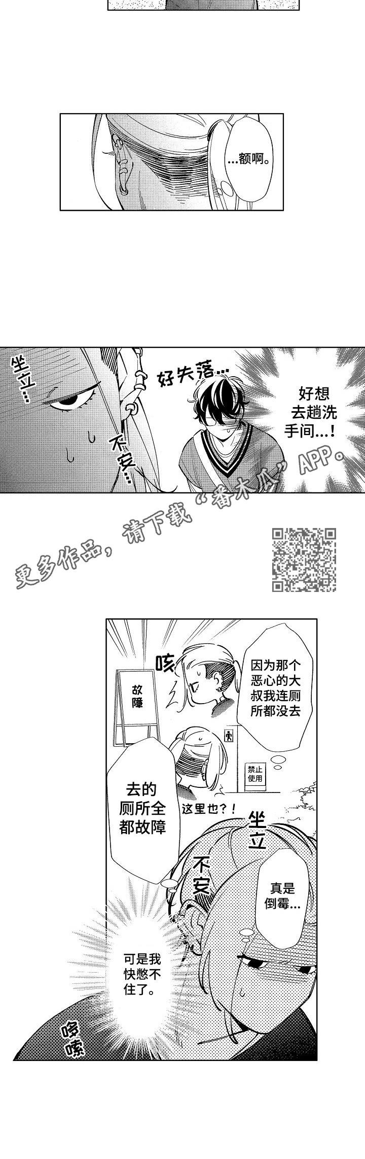 第15章：担心