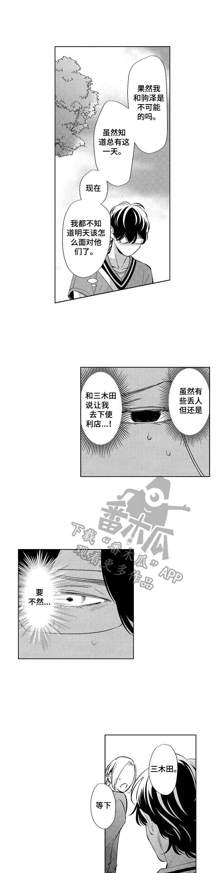 第15章：担心