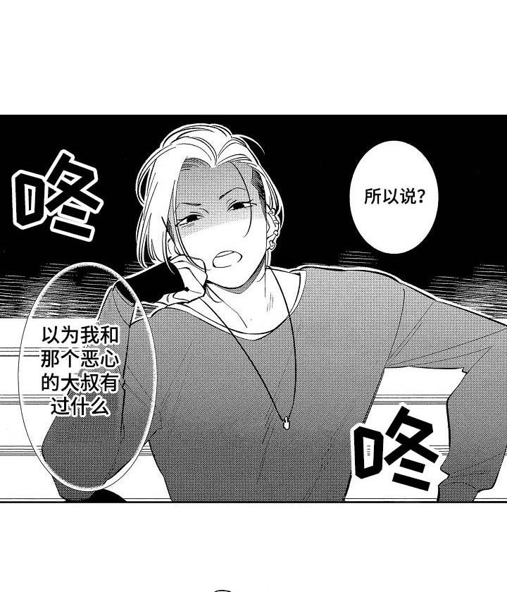 第16章：挺喜欢的（完结）