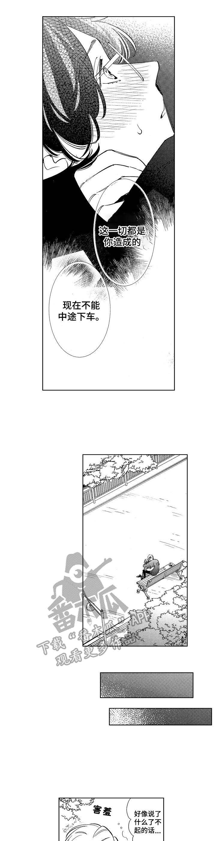 第16章：挺喜欢的（完结）