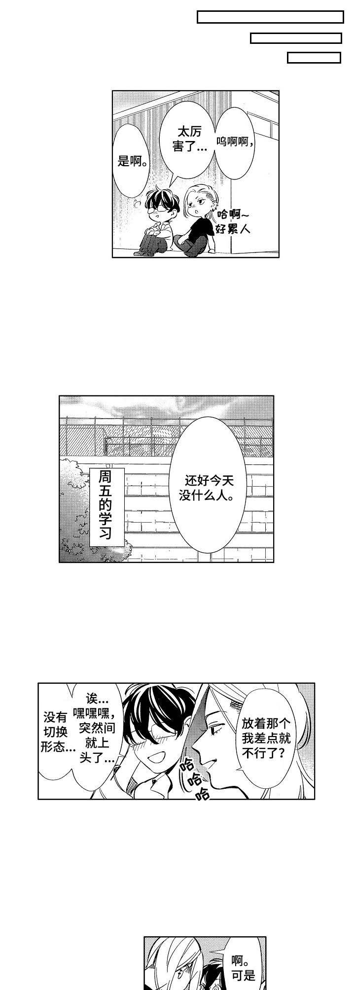 第17章： 特别篇：形象切换