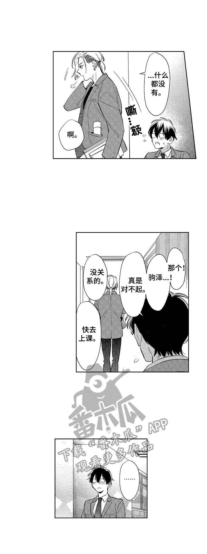 第2章：绝密日记