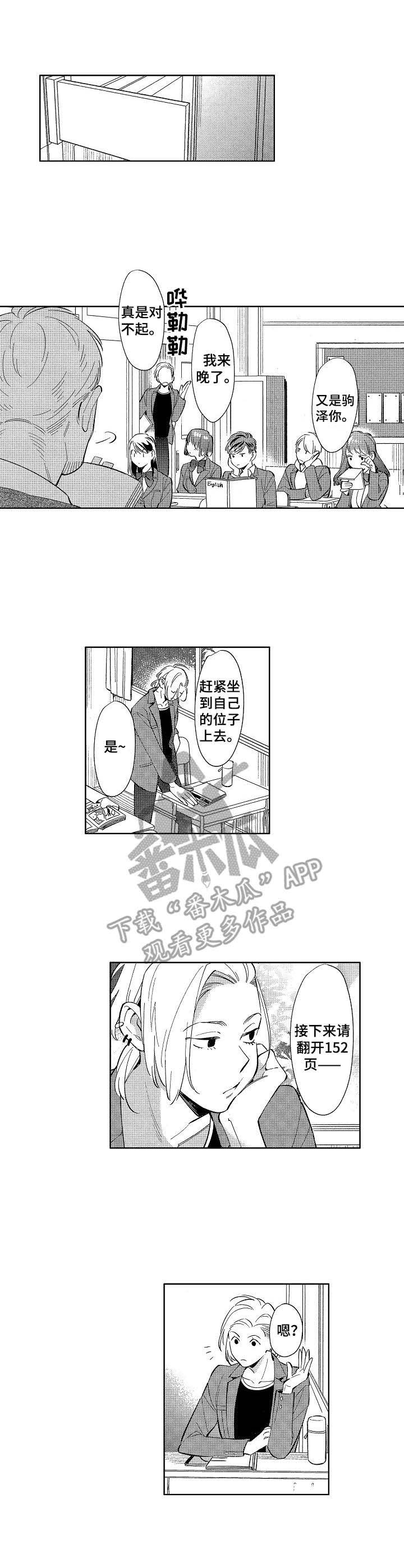 第2章：绝密日记