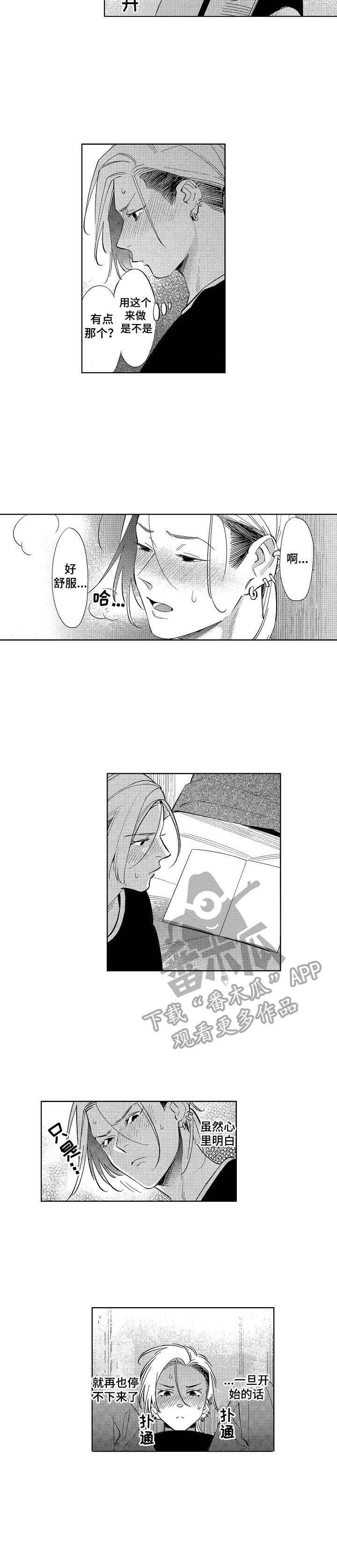 第2章：绝密日记