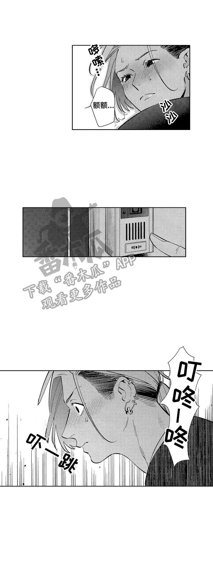 第3章：找上门