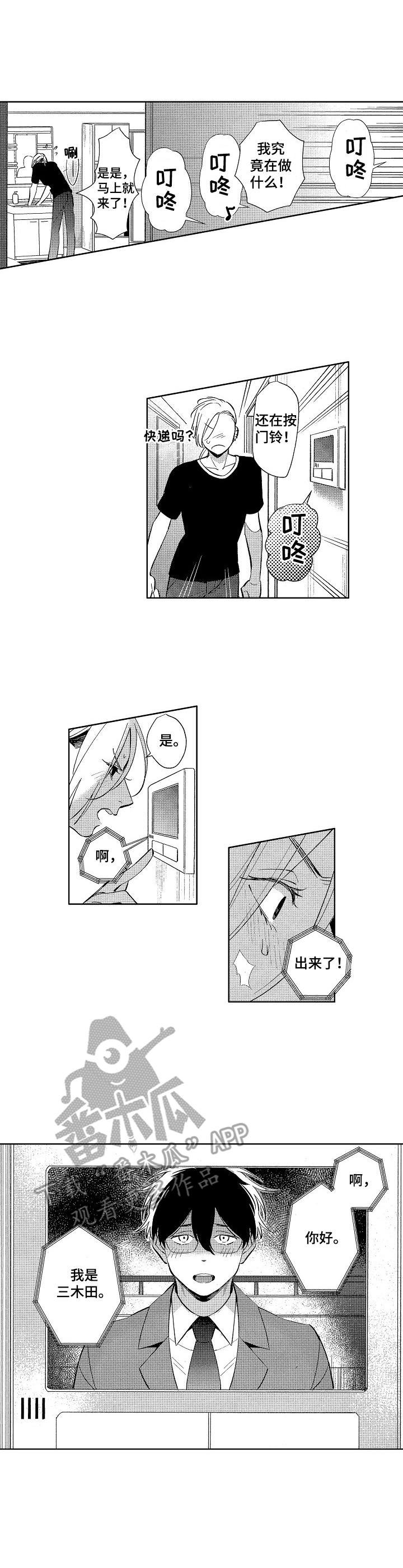 第3章：找上门