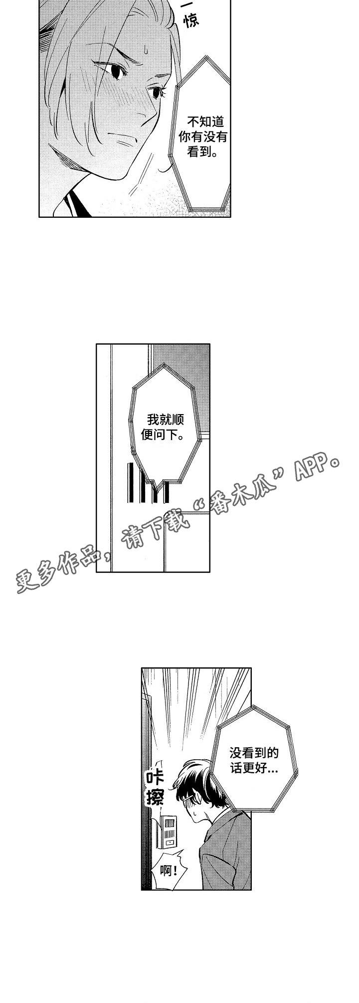 第3章：找上门